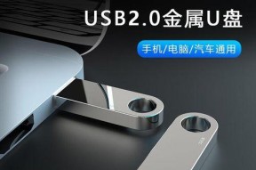维修笔记本电脑时应该使用哪种U盘？如何选择合适的U盘？