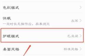 华为手机恢复出厂设置密码的操作指南（忘记密码）