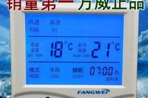 中央空调系统控制面板故障（了解故障原因）