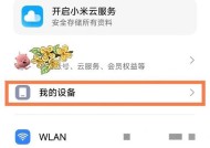 小米路由器刷机步骤是什么？刷机后如何设置？