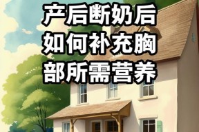 断奶后回奶困难怎么办？有效方法有哪些？