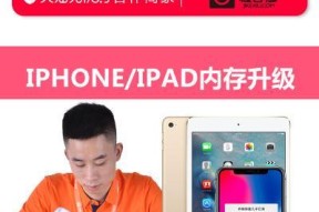 如何解决iPhone6Plus卡顿和反应慢的问题（提升iPhone6Plus性能）