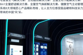 海信中央空调故障代码47分析与维修方案（解决海信中央空调故障代码47的方法与技巧）
