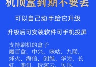 电视机顶盒二合一投屏功能如何启用？使用中可能遇到哪些问题？