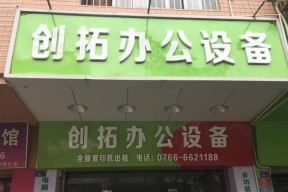 西城维修复印机方法大揭秘（全面解析西城维修复印机的技巧和注意事项）