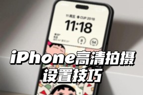 苹果手机拍照功能设置方法是什么？