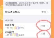 苹果设备蓝牙打不开怎么办？如何快速解决蓝牙连接问题？
