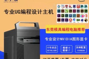 UG编程应该使用哪种笔记本电脑？