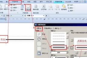 WPS护眼模式如何调整颜色？设置方法是什么？