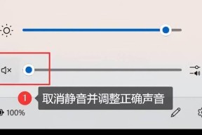 笔记本电脑无声音状态如何恢复？