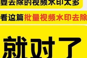 怎么去小视频水印的？有哪些方法可以实现？