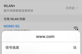 如何重置路由器的WiFi密码（简单易行的方法）