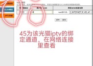 机顶盒连接线普通线接法是什么？接线时应注意什么？