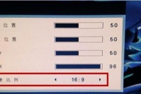 电脑显示器尺寸过大如何调整？