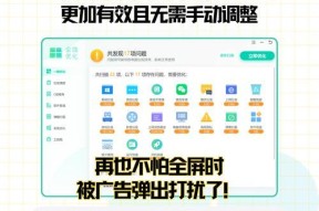 电脑如何关闭弹窗广告？有效防止弹窗骚扰的方法是什么？