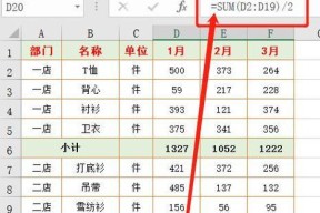 合并单元格求和公式怎么用？遇到错误提示怎么办？