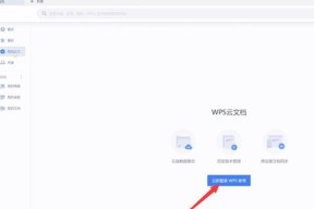 WPS占用内存过大如何解决？优化技巧有哪些？