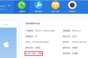 苹果手机激活教程（从开箱到激活）