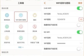 使用手机修改家里的wifi密码（简便快捷的方式让你的家庭网络更安全）