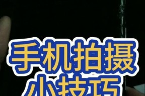 苹果手机在暗光环境下如何拍清晰照片？