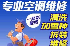 中央空调维修安装行情价格分析（探究中央空调维修安装的费用及市场行情）