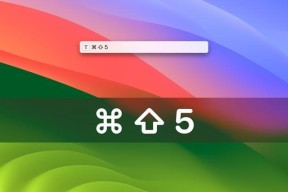 MacBook录屏时如何确保声音被录制？