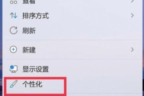 定制桌面主题，个性化你的电脑（如何设置桌面图标为主题，让你的电脑）