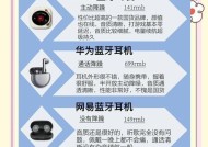 蓝牙耳机充电器的功率需求是多少？如何选择合适的充电器？