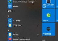 优化你的Win10，让系统更流畅（提升性能）