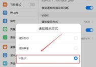 荣耀手机通知边框灯关闭方法是什么？关闭后如何恢复？