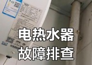 热水器高档位不加热是什么问题？如何排查？