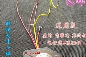 电饭煲传感器短路故障解决方法（探索传感器短路原因）