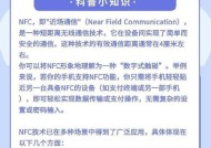 华为手机匹配nfc的步骤是什么？