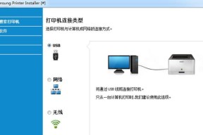打印机驱动安装方法解析（从下载到安装，一步步教你如何正确安装打印机驱动）