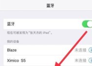 圆的耳机蓝牙连接步骤是什么？