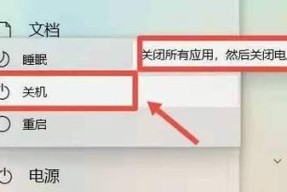 电脑不能关机的原因与解决方法（探索电脑无法关机的各种情况及解决方案）