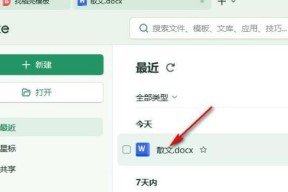 WPS智能目录如何打开？遇到问题怎么办？