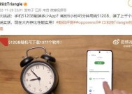 iPhone4GB内存（革命性的存储容量满足您的一切需求）