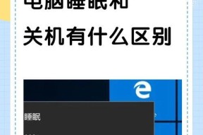 电脑不显示关机图标是什么原因？如何恢复显示？