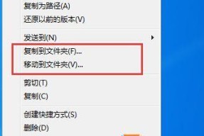 解决Win7文件夹没有共享选项的方法（如何开启Win7文件夹共享功能）