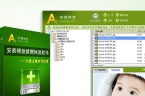 最靠谱的数据恢复软件推荐（拯救你的数据）