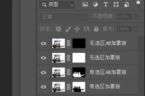 PS蒙版怎么用？详细步骤教你轻松掌握！