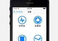 苹果手机如何下载字典应用？
