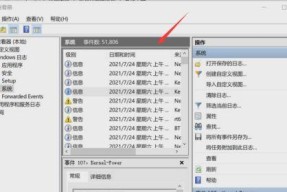 华为电脑拔电后立即关机的原因是什么？如何解决？