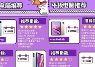 平板电脑和笔记本电脑的主要区别是什么？各自的优势在哪里？