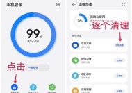 华为手机管家功能关闭方法是什么？
