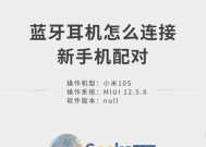 主动式蓝牙耳机怎么用的？连接手机的步骤是什么？