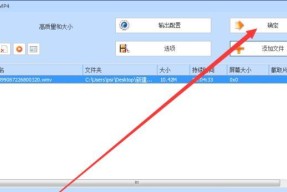 手机视频转换MP4格式的简便方法（轻松将手机视频转换为MP4格式）
