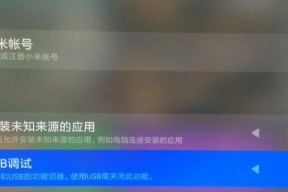 笔记本电脑如何连接小米盒子？使用小米盒子的步骤是什么？