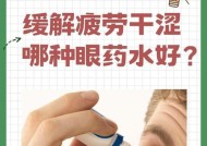 眼睛疲劳干涩怎么办？有效缓解方法有哪些？